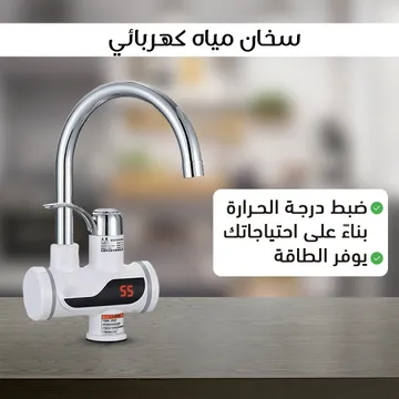 سخان مياه كهربائي