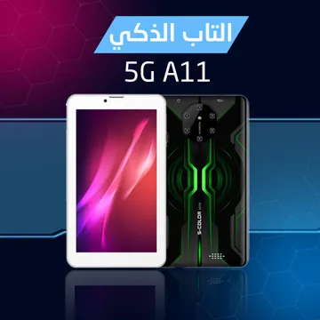 التاب الذكي 5G A11