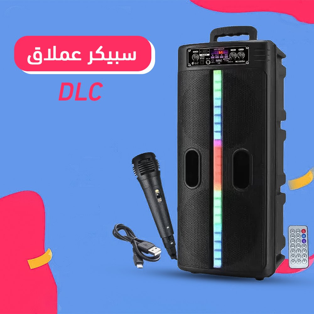 سبيكر عملاق DLC